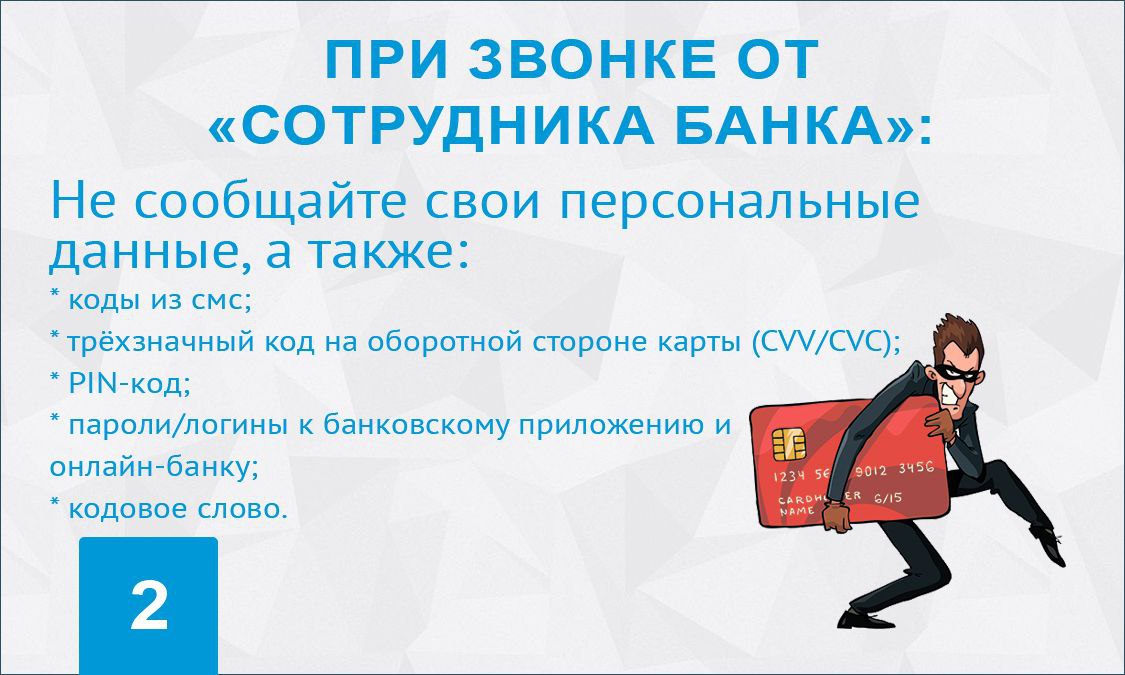 Генеральная прокуратура Российской Федерации предупреждает.