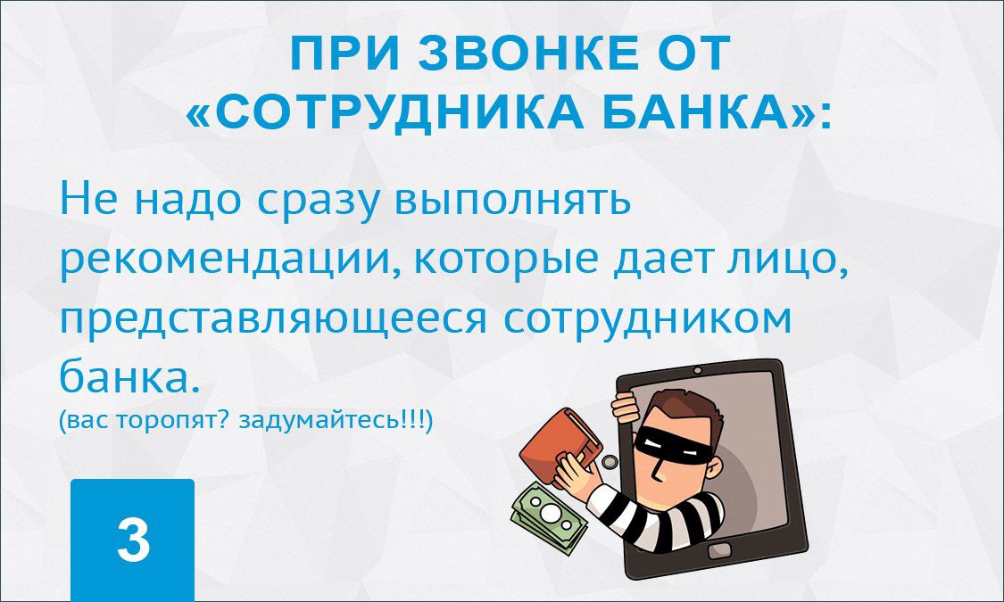Генеральная прокуратура Российской Федерации предупреждает.