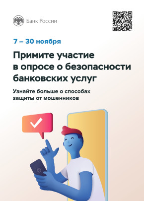 Степень удовлетворенности населением уровнем безопасности финансовых услуг Степень удовлетворенности населением уровнем безопасности финансовых услуг.